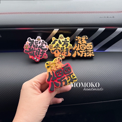 好寓意出风口装饰摆件扩香石汽车