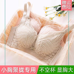 中厚杯内衣女士小胸聚拢收副乳调整型 无钢圈上薄下厚2cm平胸文胸