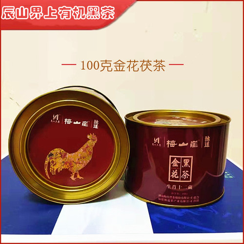 特级高山有机金花茯茶100克罐装