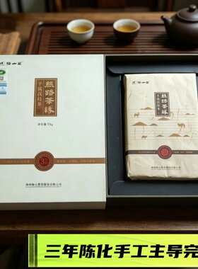 六步溪丝路茶园手筑茯砖茶1kg