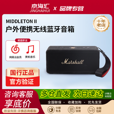 MARSHALL马歇尔户外蓝牙音箱