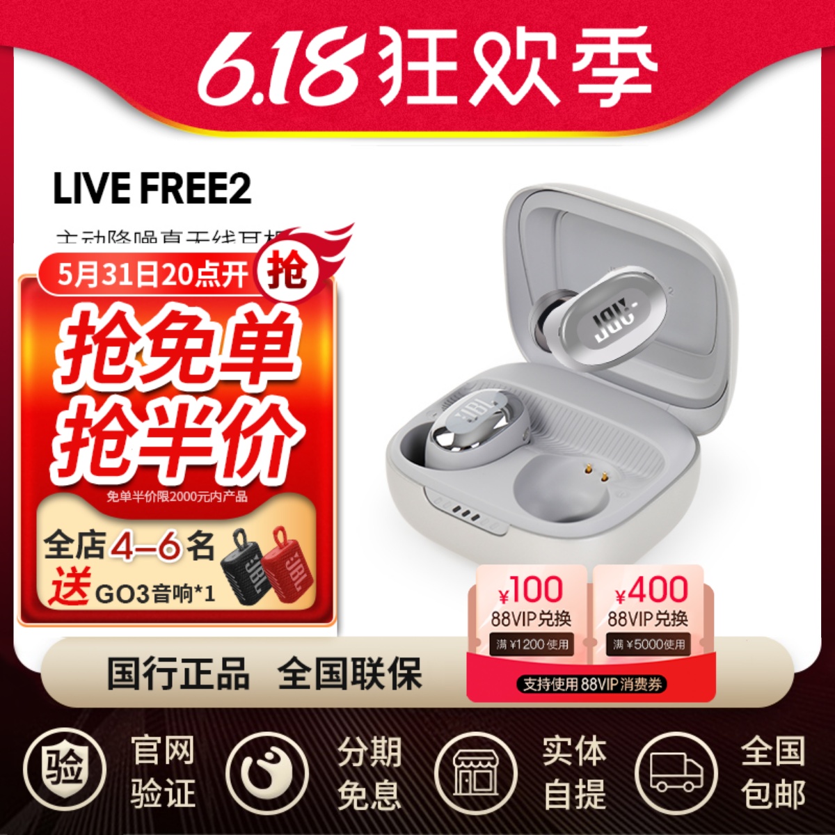 JBL LIVE FREE2 静噪豆蓝牙耳机主动降噪音乐智能耳麦入耳式新款 影音电器 蓝牙耳机 原图主图