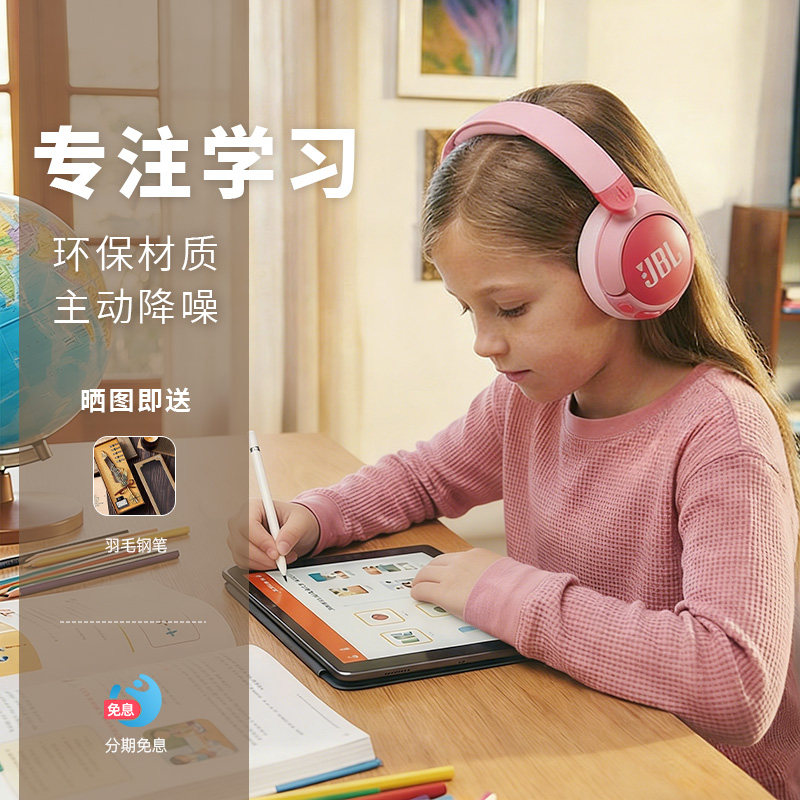 JBL JR470NC儿童耳机头戴式主动降噪无线蓝牙耳机学生护耳