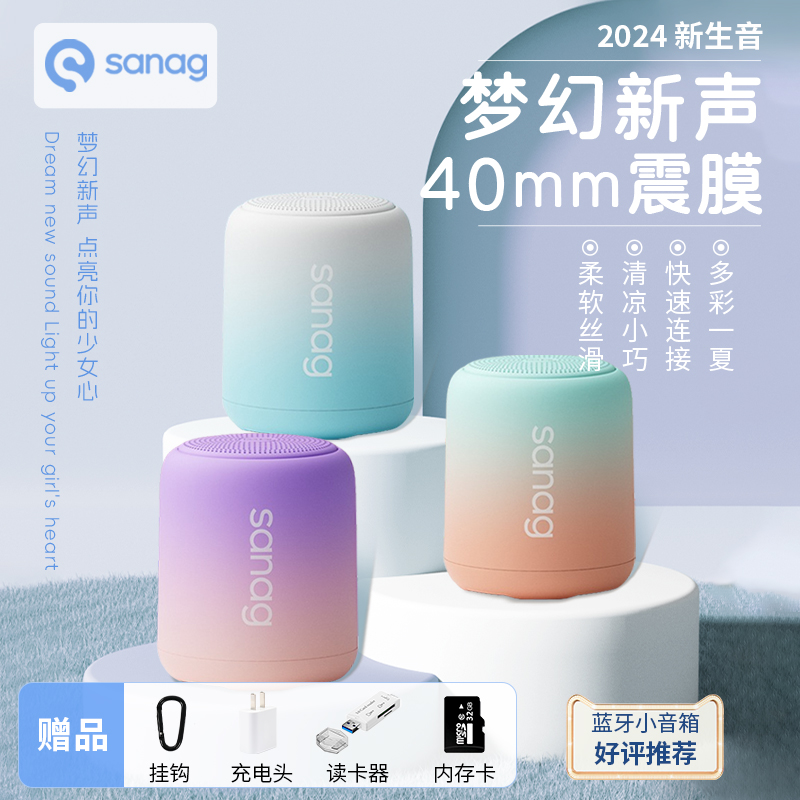 Sanag塞那X6S蓝牙音响无线音箱小型便携式塞纳车载户外低音炮插卡