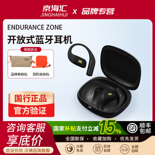 JBL ENDURANCE ZONE悦动圈开放式蓝牙耳机运动跑步健身挂耳式耳机