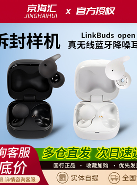 【拆封机】Sony/索尼 LinkBuds Open开放式运动蓝牙耳机WF-L910