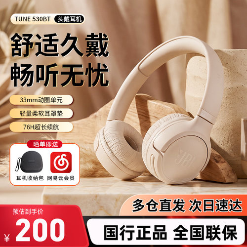JBLT530BT无线蓝牙耳机游戏运动