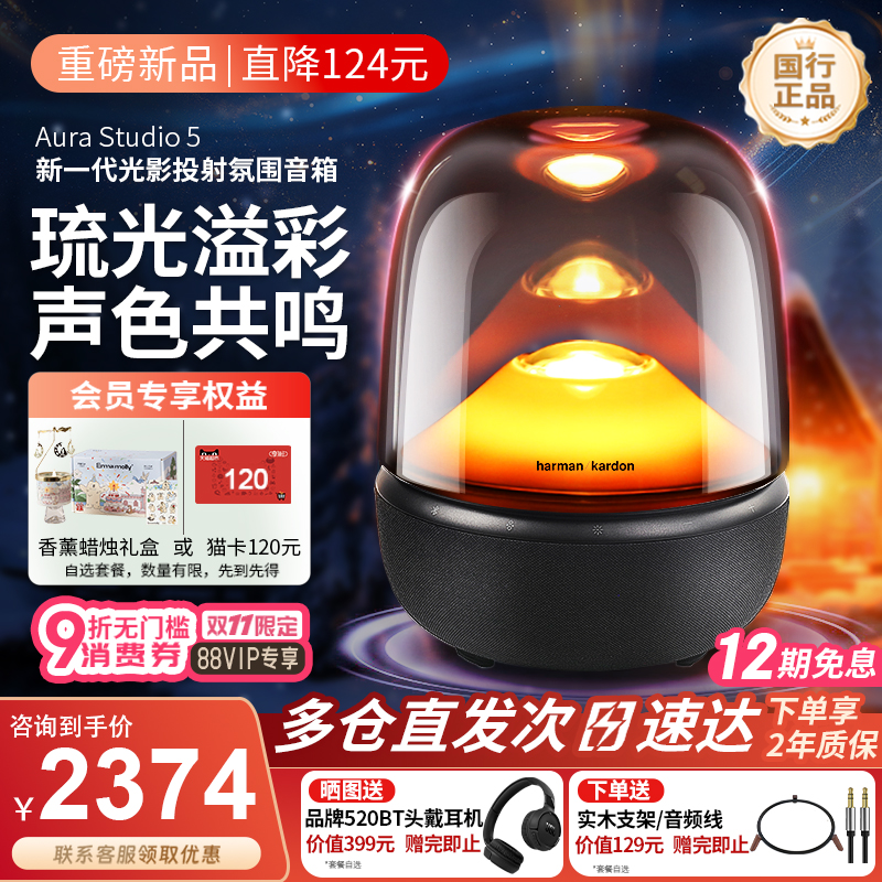 哈曼卡顿琉璃5代音乐无线蓝牙音箱家用电脑桌面音响礼物2025新款