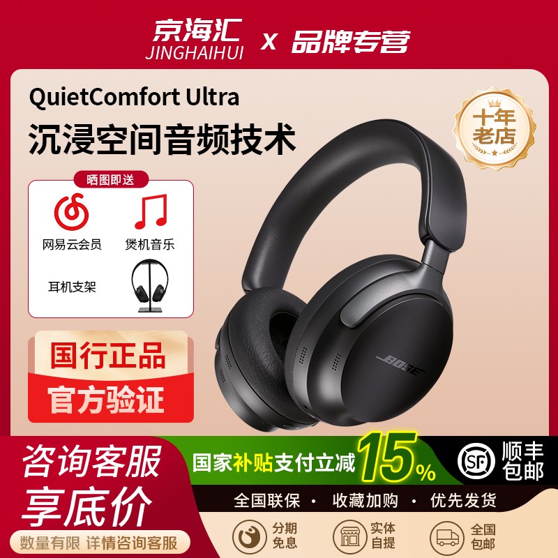 BoseUltra头戴无线蓝牙降噪耳机