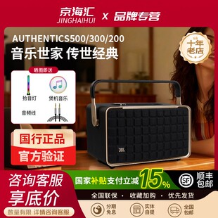 JBL音响音乐世家500 无线蓝牙WiFi音箱礼物 300家用桌面复古便捷式