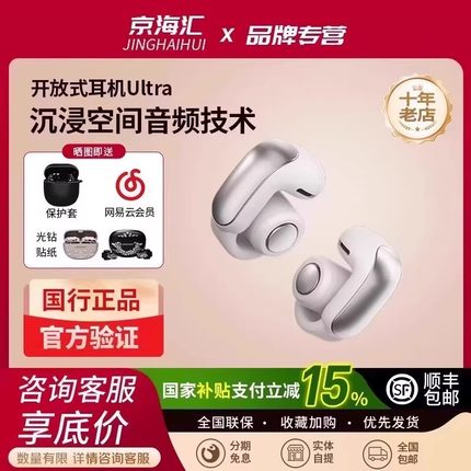 Bose Ultra open开放式无线蓝牙运动耳机挂耳夹耳空间音频不入耳