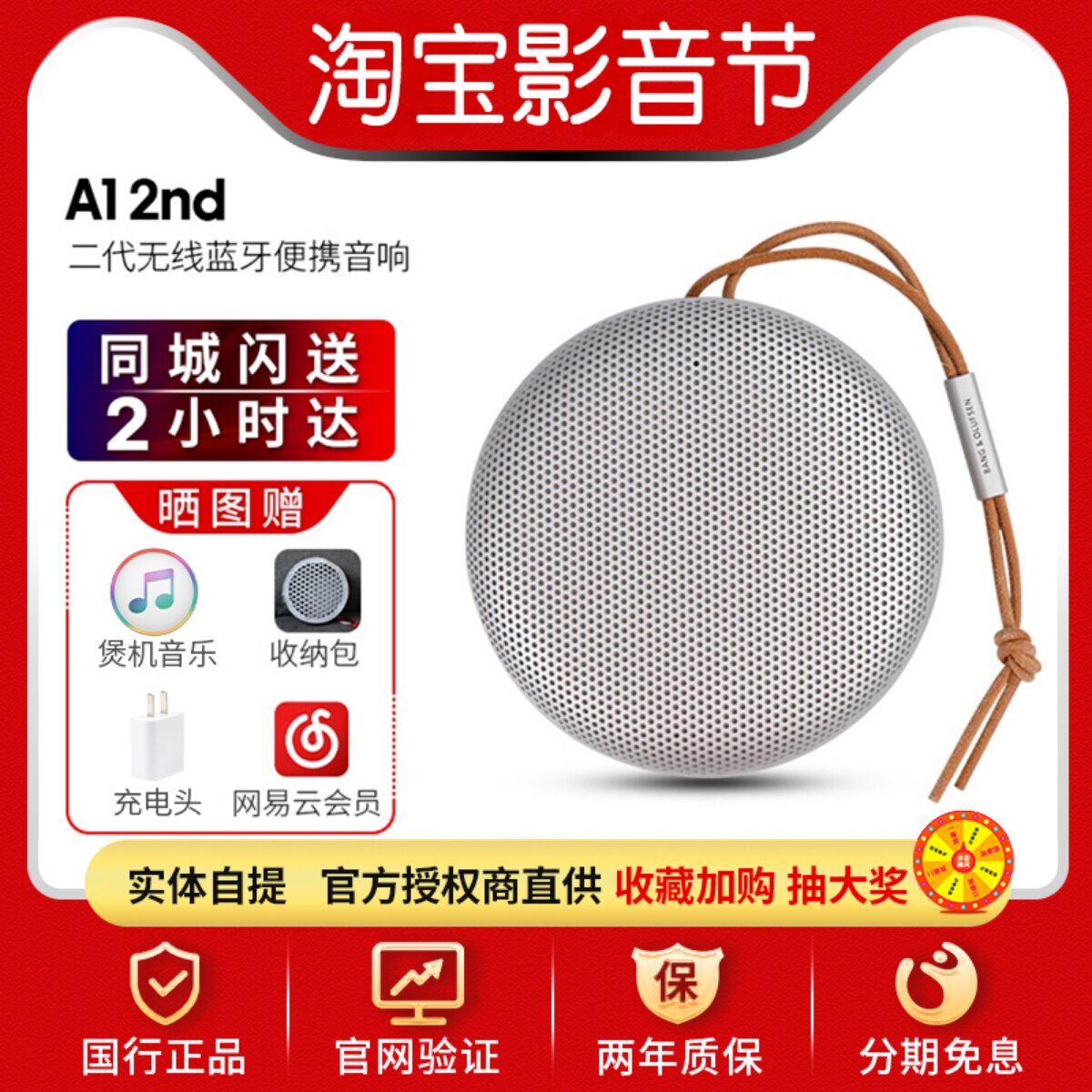B&O Beosound A1 2nd Gen二代无线蓝牙音箱便携式户外bo音响 B&O_虎窝淘