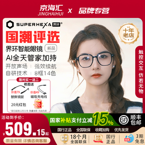 界环AI音频智能眼镜实时翻译蓝牙耳机摸鱼开会纯钛陈震同款长续航