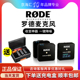 直播收音 II无线麦克风相机手机小蜜蜂领夹式 RODE罗德wireless