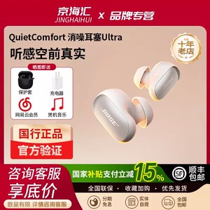 Bose QC消噪耳塞II大鲨三代二代Ultra真无线蓝牙2降噪运动耳机3代