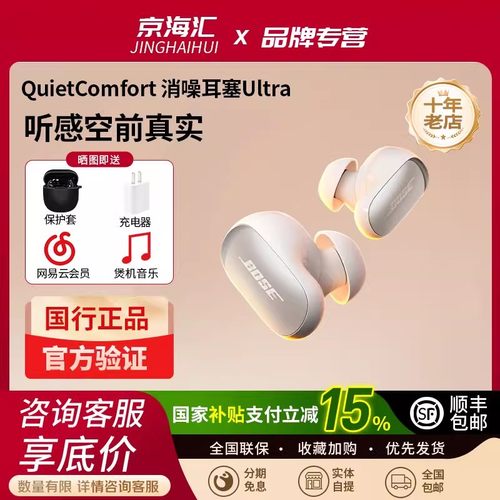 BOSEQC大鲨三代二蓝牙降噪耳机