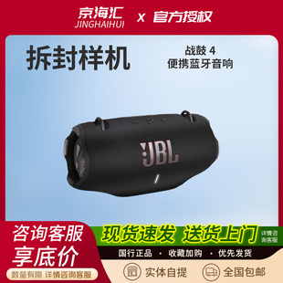 【拆封机】JBL XTREME4音乐战鼓4代蓝牙音响音箱防水无线便携户外