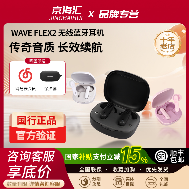 JBLWAVEFLEX2蓝牙耳机