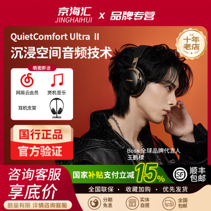 Bose QC消噪耳机Ultra II无线蓝牙降噪头戴式NC700升级款二 三代3