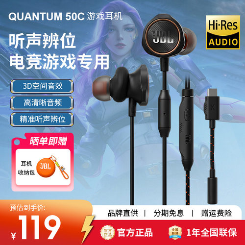 JBLQ50C有线耳机入耳式游戏耳麦