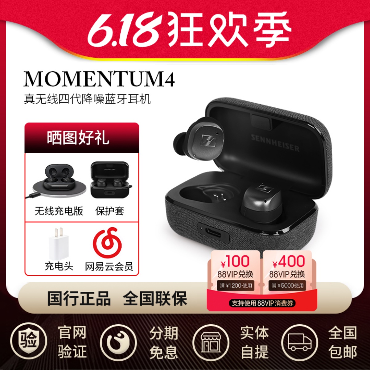 森海塞尔真无线四代MOMENTUM True Wireless 4蓝牙耳机入耳式降噪