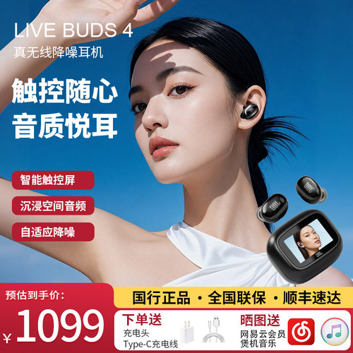 JBLLIVEBUDS4蓝牙耳机主动降噪
