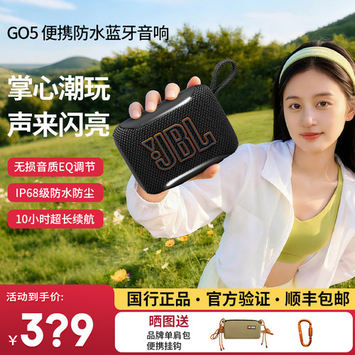 JBLGO5音乐金砖五代蓝牙音箱