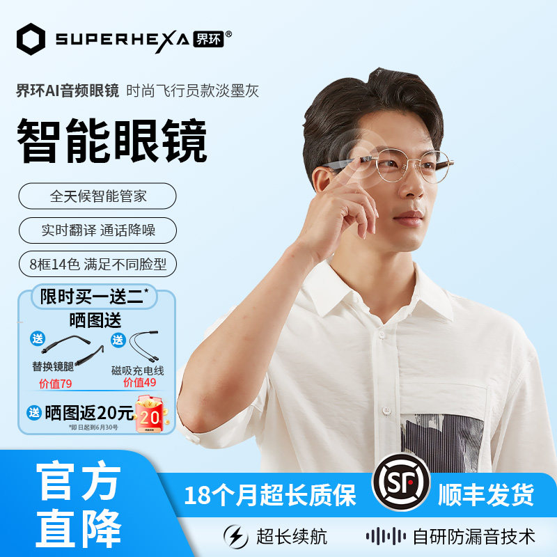 上班摸鱼超长续航隐形耳机界环ai智能眼镜听音乐开会防水无线耳机