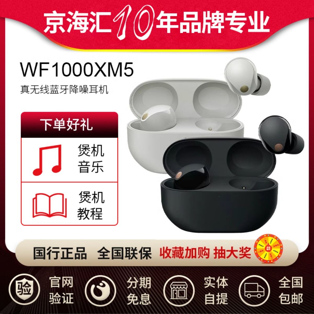 索尼WF-1000XM4无线XM5降噪耳机