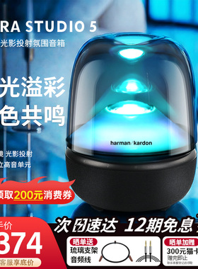 哈曼卡顿音乐琉璃5代无线蓝牙桌面音箱家用电脑音响Aura Studio5