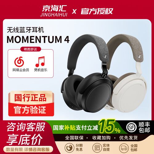 森海塞尔大馒头四代降噪蓝牙耳机