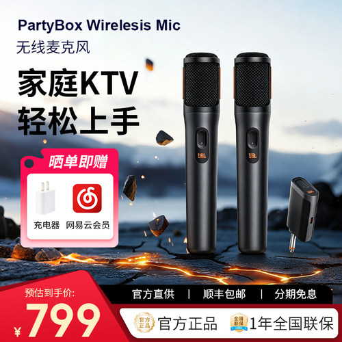 JBL手持无线麦克风蓝牙话筒