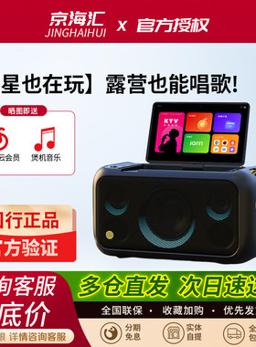 爱畅K90大屏长续航KTV点歌机