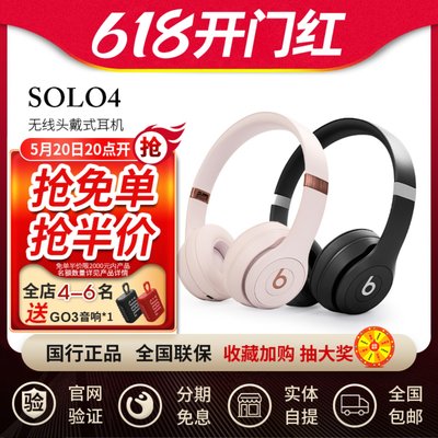 Beats Solo4 无线头戴式耳机蓝牙b魔音苹果降噪运动长续航耳麦