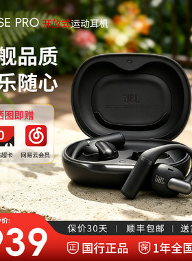 JBL音悦圈至臻版耳夹式蓝牙耳机