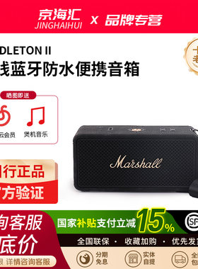 MARSHALL马歇尔户外蓝牙音箱