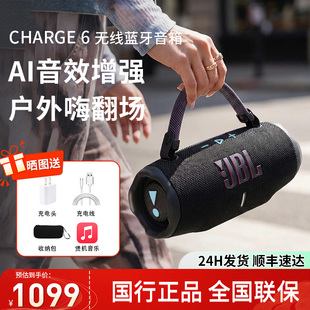 JBL音响CHARGE6冲击波六代无线蓝牙音箱家用户外便携防水低音炮