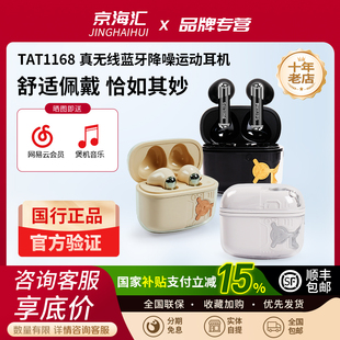 Philips/飞利浦 TAT1168真无线降噪蓝牙耳机运动跑步重低音乐耳机