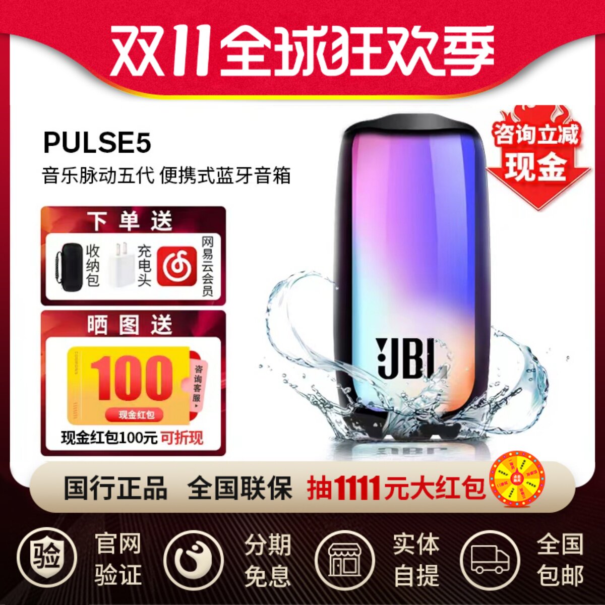 JBL PULSE5音乐脉动5炫彩光效蓝牙音箱无线户外便携防水音响五代4属于什么档次？