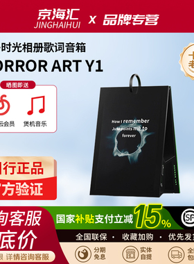 MORROR ART Y1 时光相册歌词蓝牙音箱电子相册日历桌面音响礼物