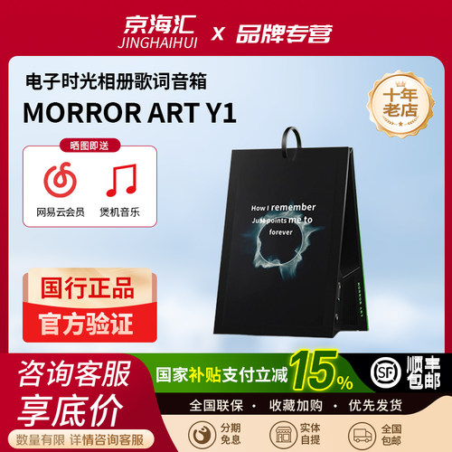 MORROR ART Y1 时光相册歌词蓝牙音箱电子相册日历桌面音响礼物
