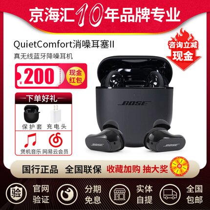 Bose QC消噪耳塞II大鲨三代二代Ultra真无线蓝牙2降噪运动耳机3代