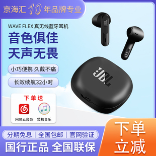 音乐运动降噪耳麦 无线蓝牙耳机半入耳式 FLEX JBL w300升级版