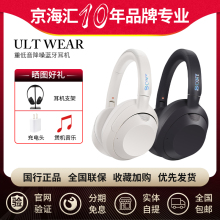 Sony/索尼 ULT WEAR WH-ULT900N 重低音头戴式降噪运动蓝牙耳机