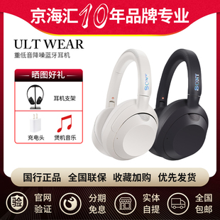 重低音头戴式 Sony 降噪运动蓝牙耳机 ULT ULT900N WEAR 索尼