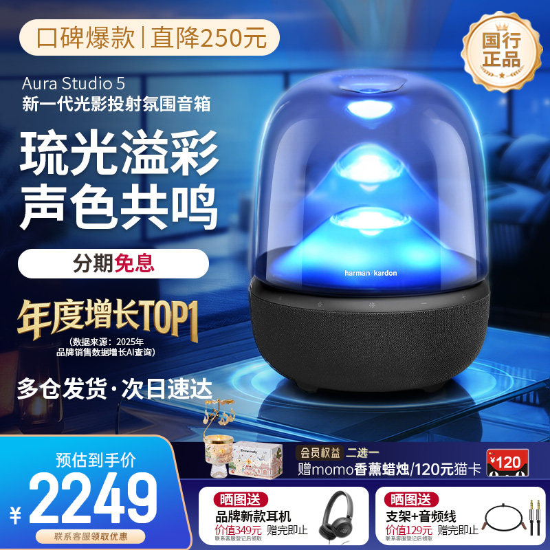 哈曼卡顿音乐琉璃5代居家艺术无线蓝牙音箱家用桌面礼物音响五代