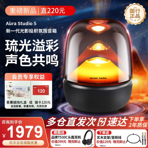 新款哈曼卡顿琉璃5代蓝牙音响