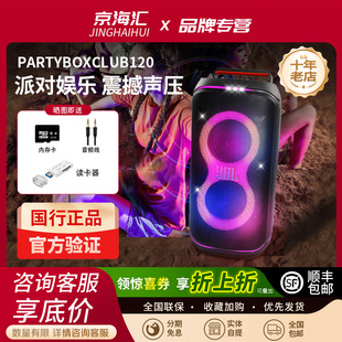 JBL 120户外广场舞蓝牙音响无线k歌一体机便携拉杆音箱 PARTYBOX