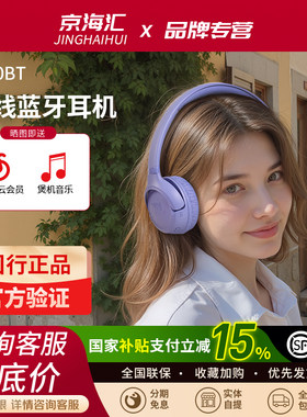 JBLTUNE530BT无线蓝牙耳机