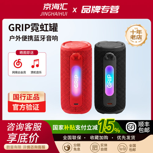 JBLGrip霓虹罐无线蓝牙音箱便携